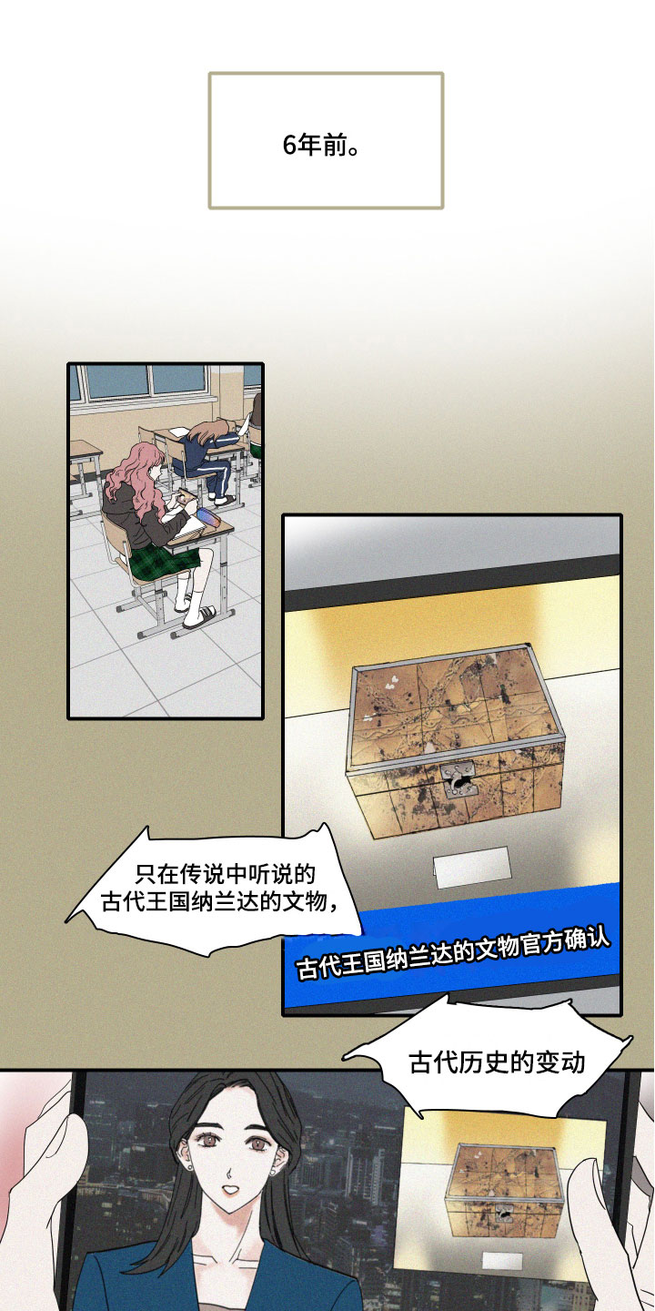人鱼海漫画,第2章：理想型1图