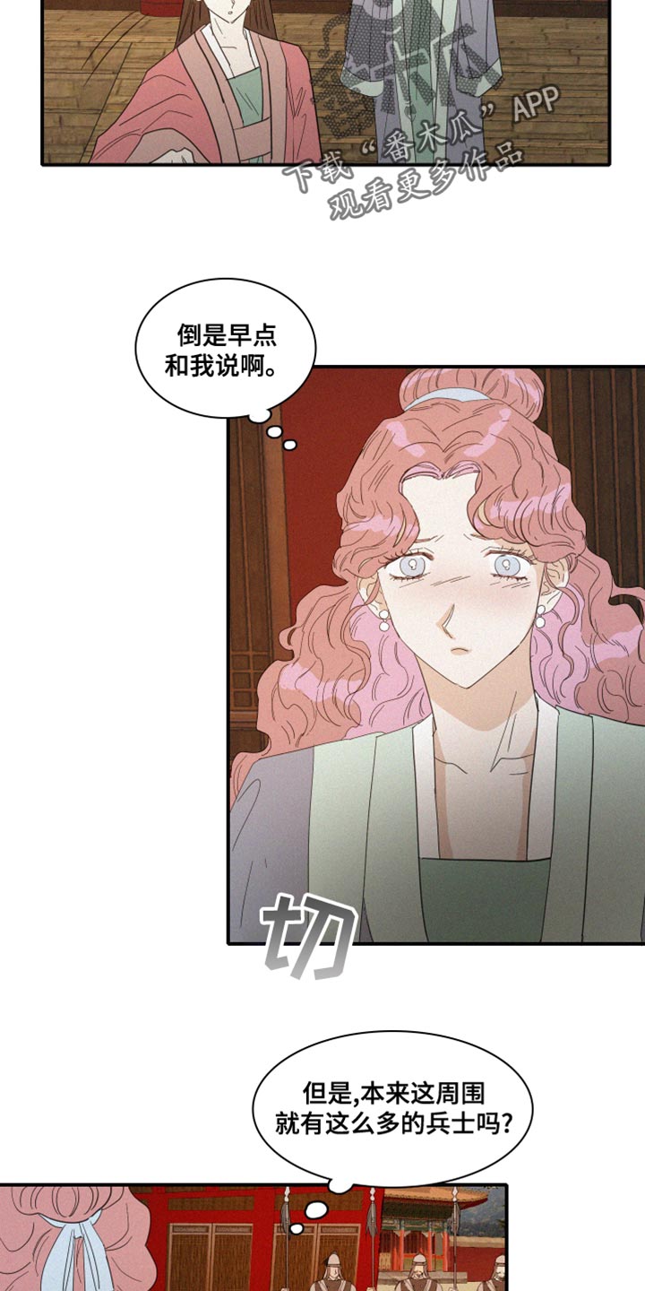 人鱼海漫画,第42章：冷血无情3图