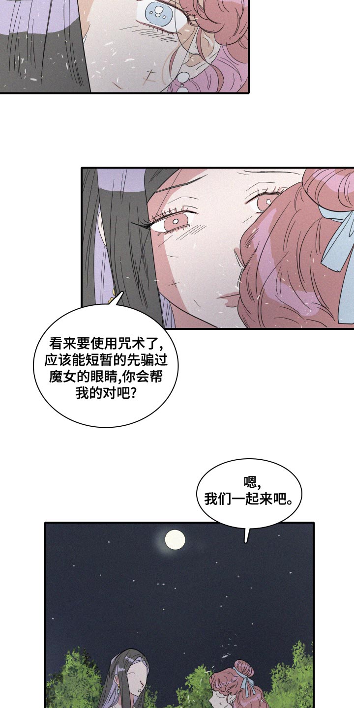 海洋馆人鱼工作日常漫画,第46章：手链2图