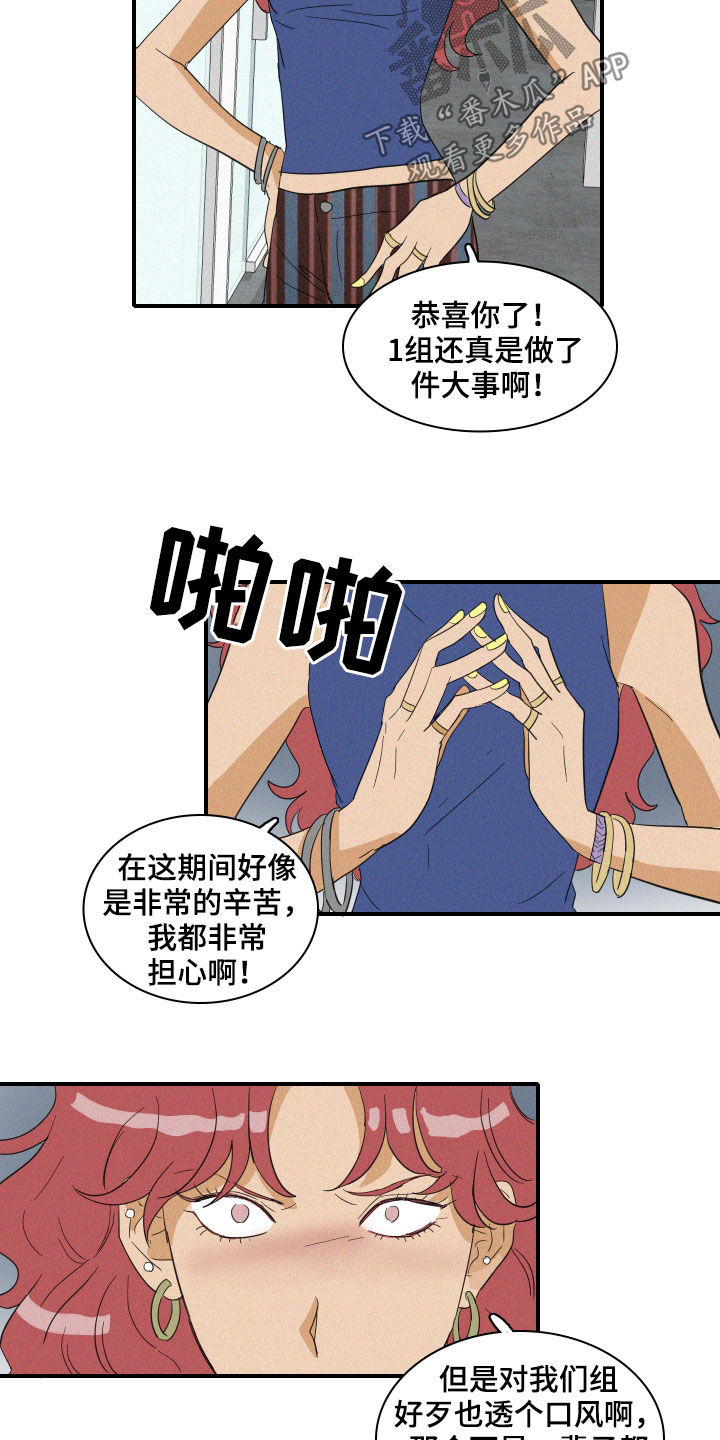 人鱼海漫画,第28章：黄玉珠4图