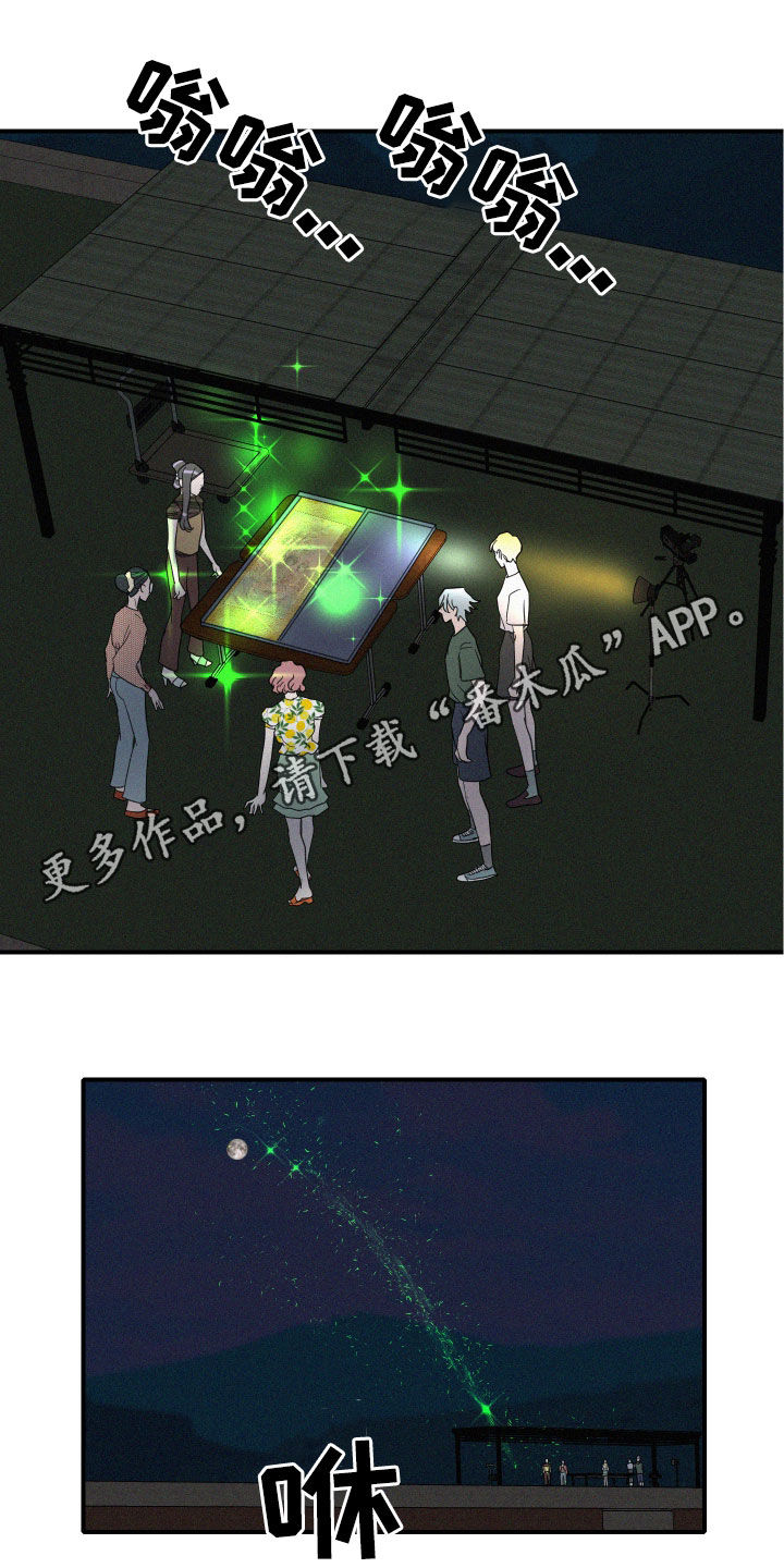 人鱼海漫画,第26章：新发现1图