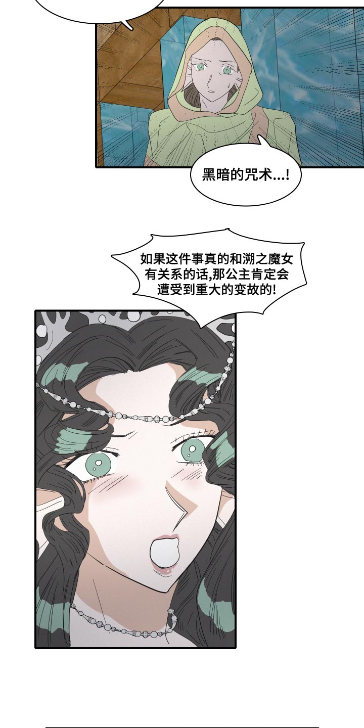 人鱼海漫画,第49章：前世2图