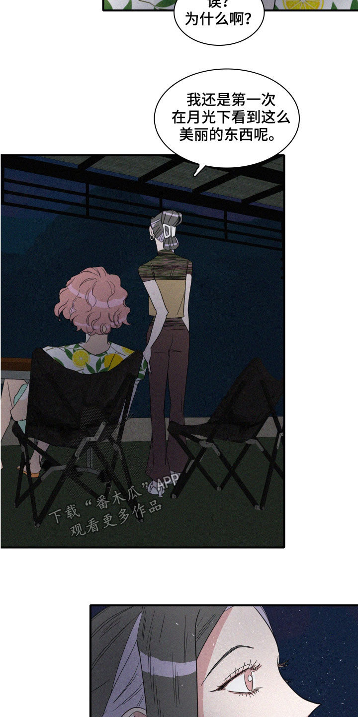 人鱼海漫画,第27章：异象1图