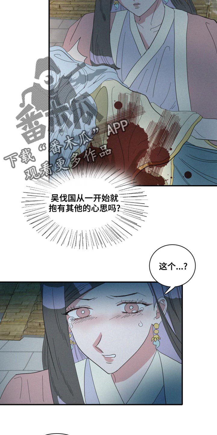 人鱼海漫画,第44章：其他心思1图