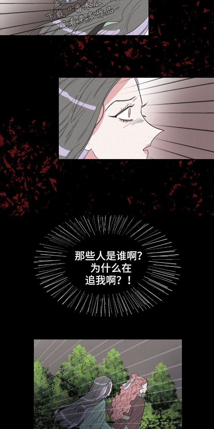 人鱼海漫画,第22章：温暖的人3图