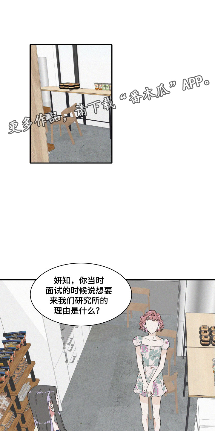人鱼海漫画,第5章：糟糕的发展1图