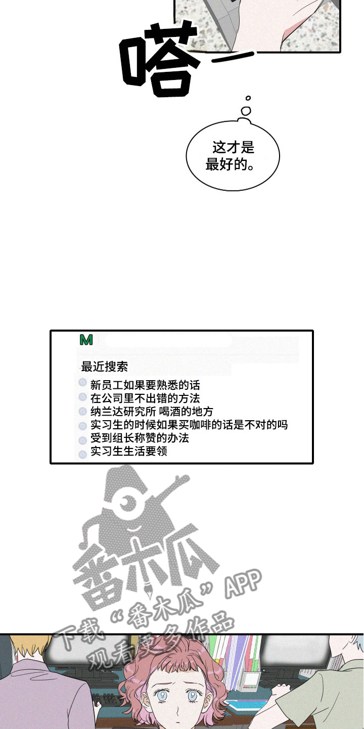 人鱼海豚漫画,第5章：糟糕的发展4图