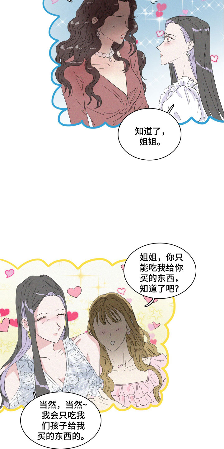 人鱼海漫画,第8章：失败的人4图