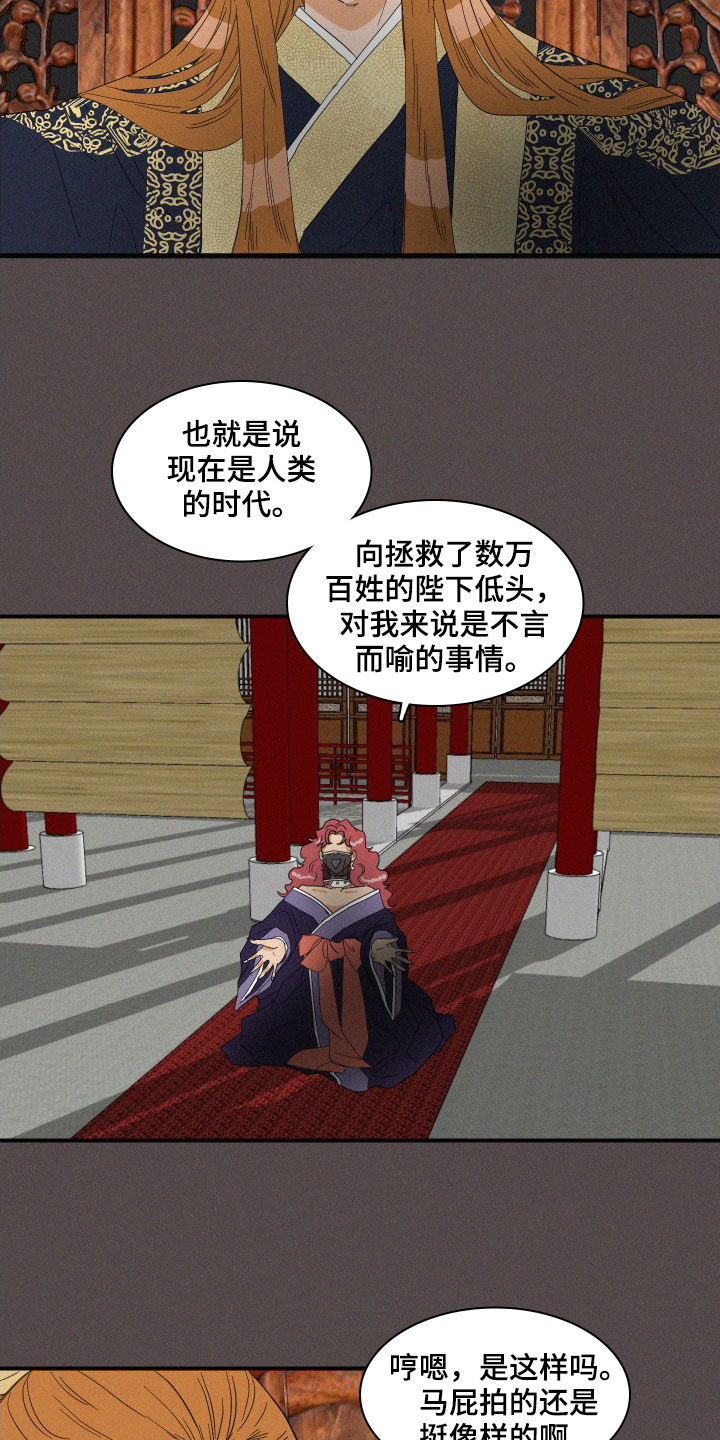 海洋馆人鱼工作日常漫画,第35章：魔女2图