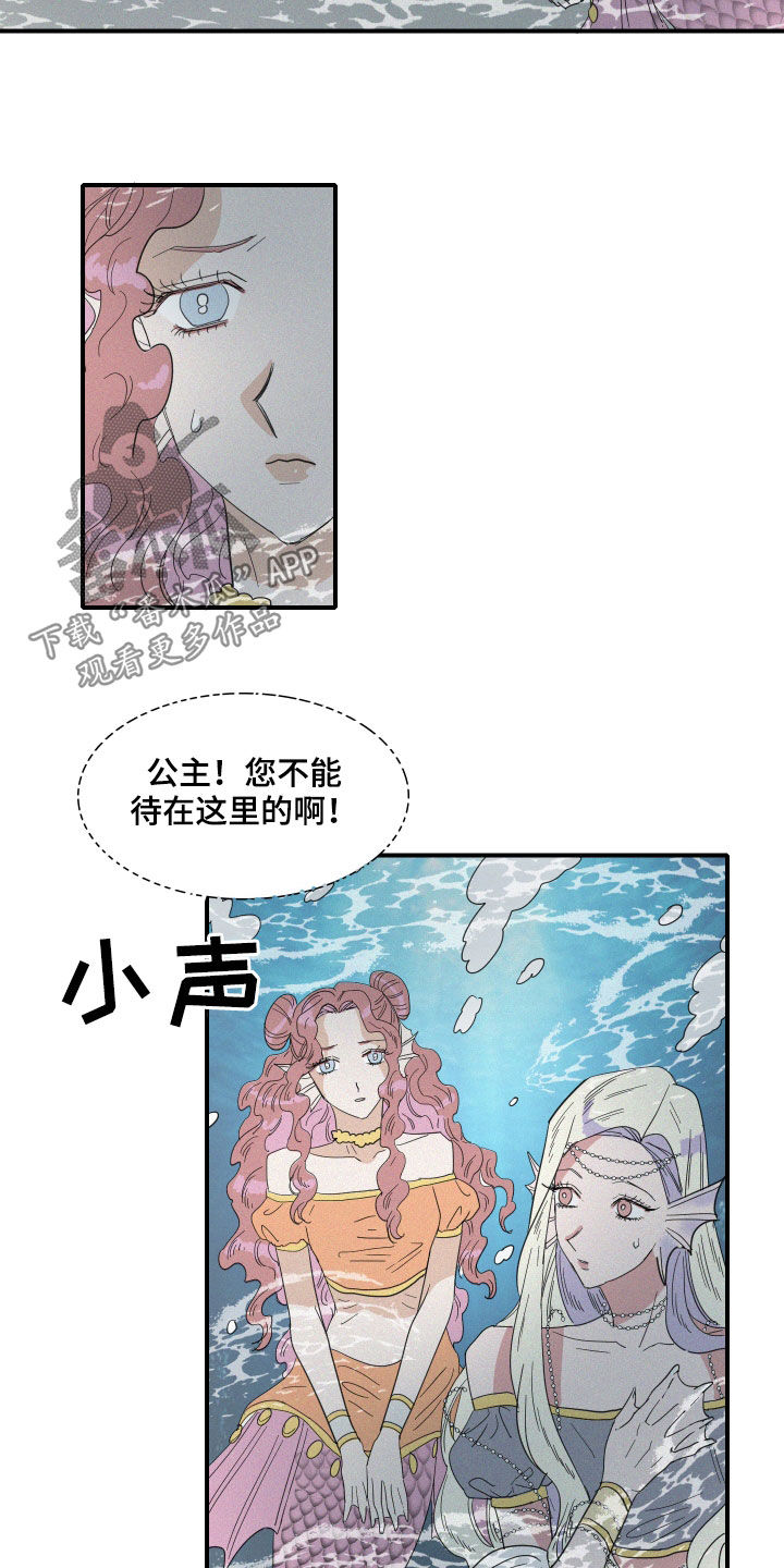 人鱼海漫画,第36章：偷看1图