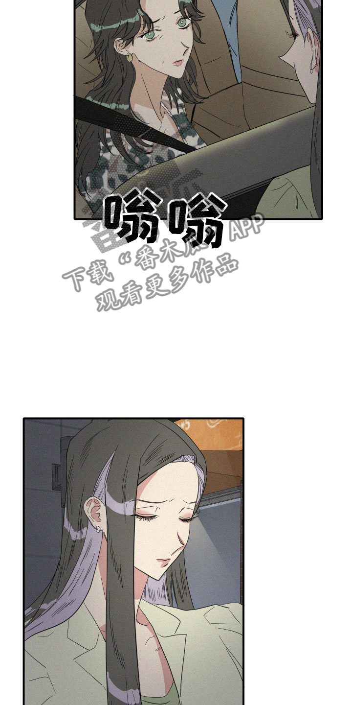 人鱼海漫画,第16章：醉了吗？3图