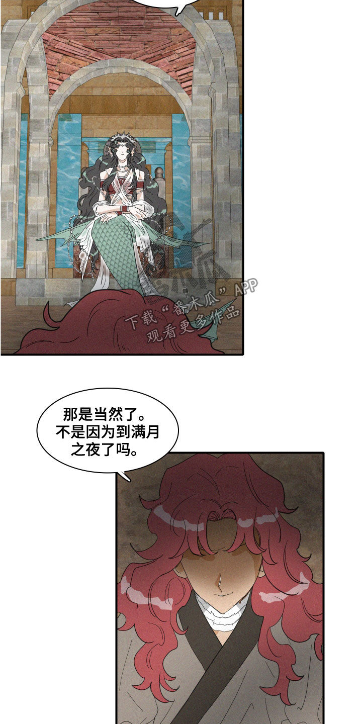 人鱼海漫画,第37章：仪式5图