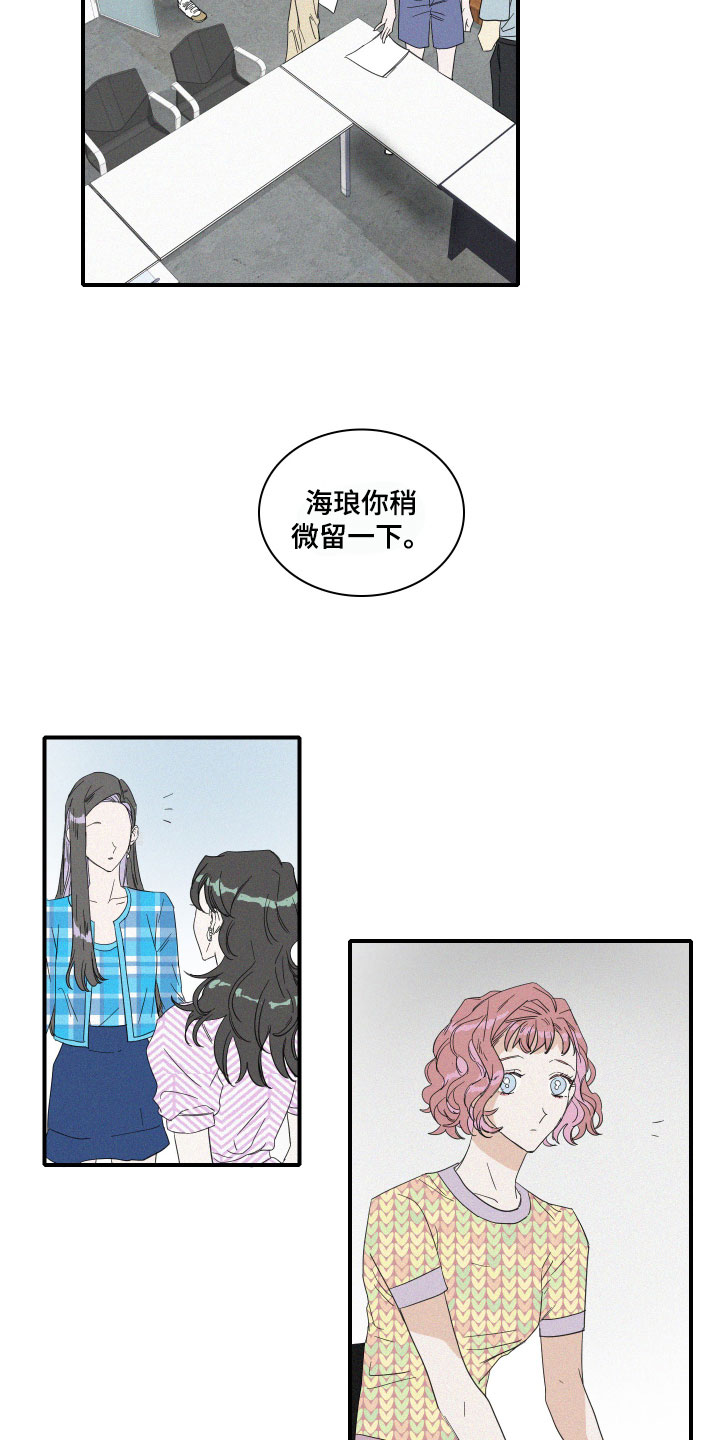 人鱼海漫画,第11章：传言3图