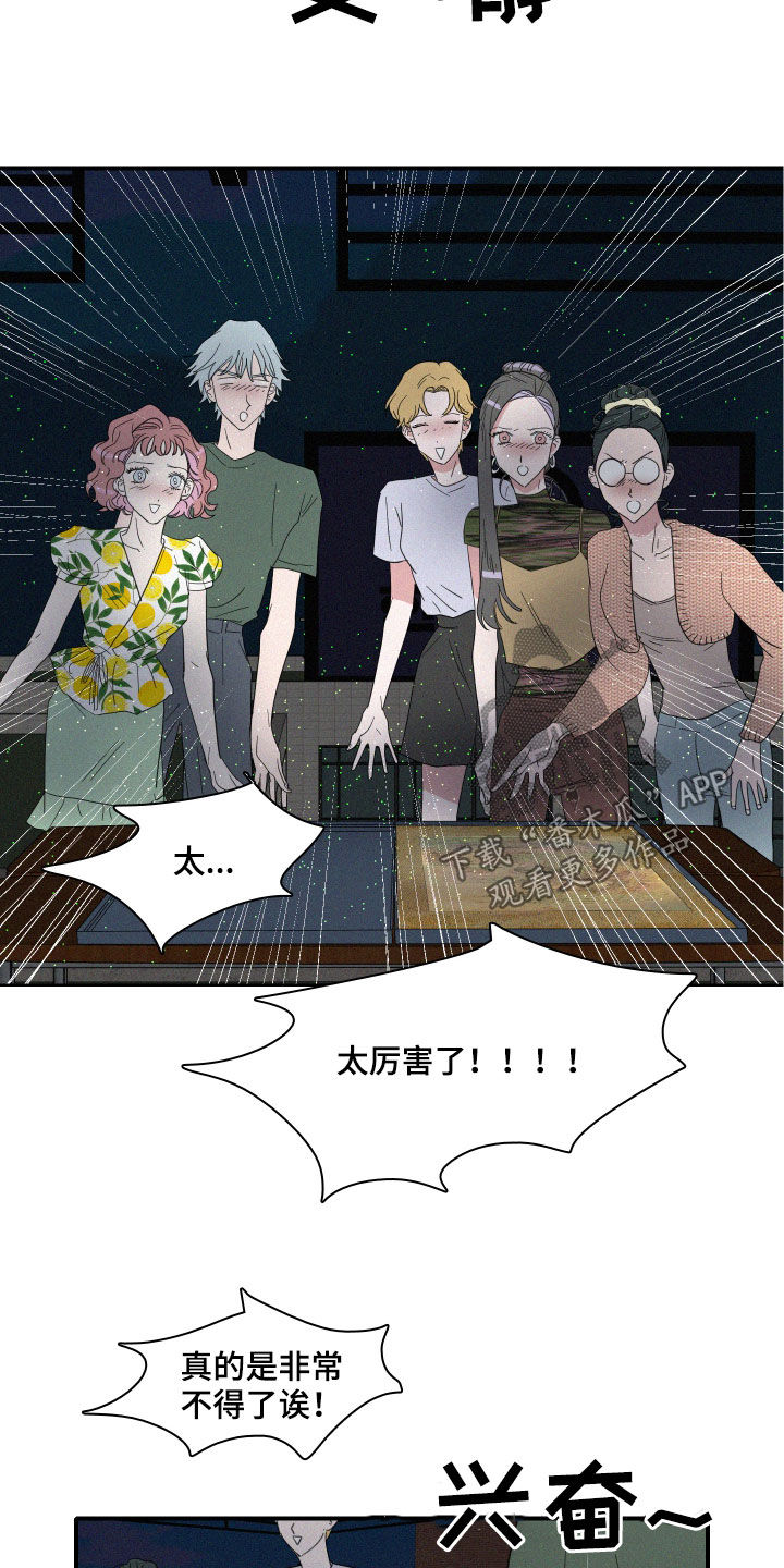 人鱼海漫画,第26章：新发现4图