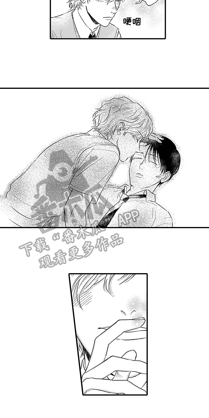 命运来到我身边漫画,第14章：照顾5图