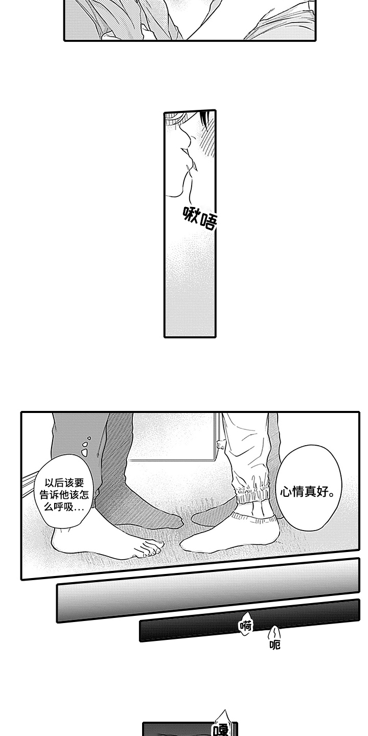 命运来到我身边漫画,第18章：穿帮1图