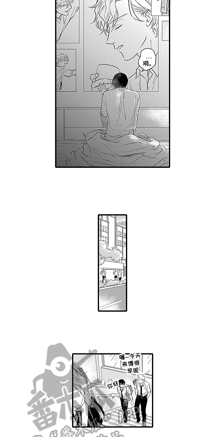 命运来到我身边漫画,第11章：距离3图