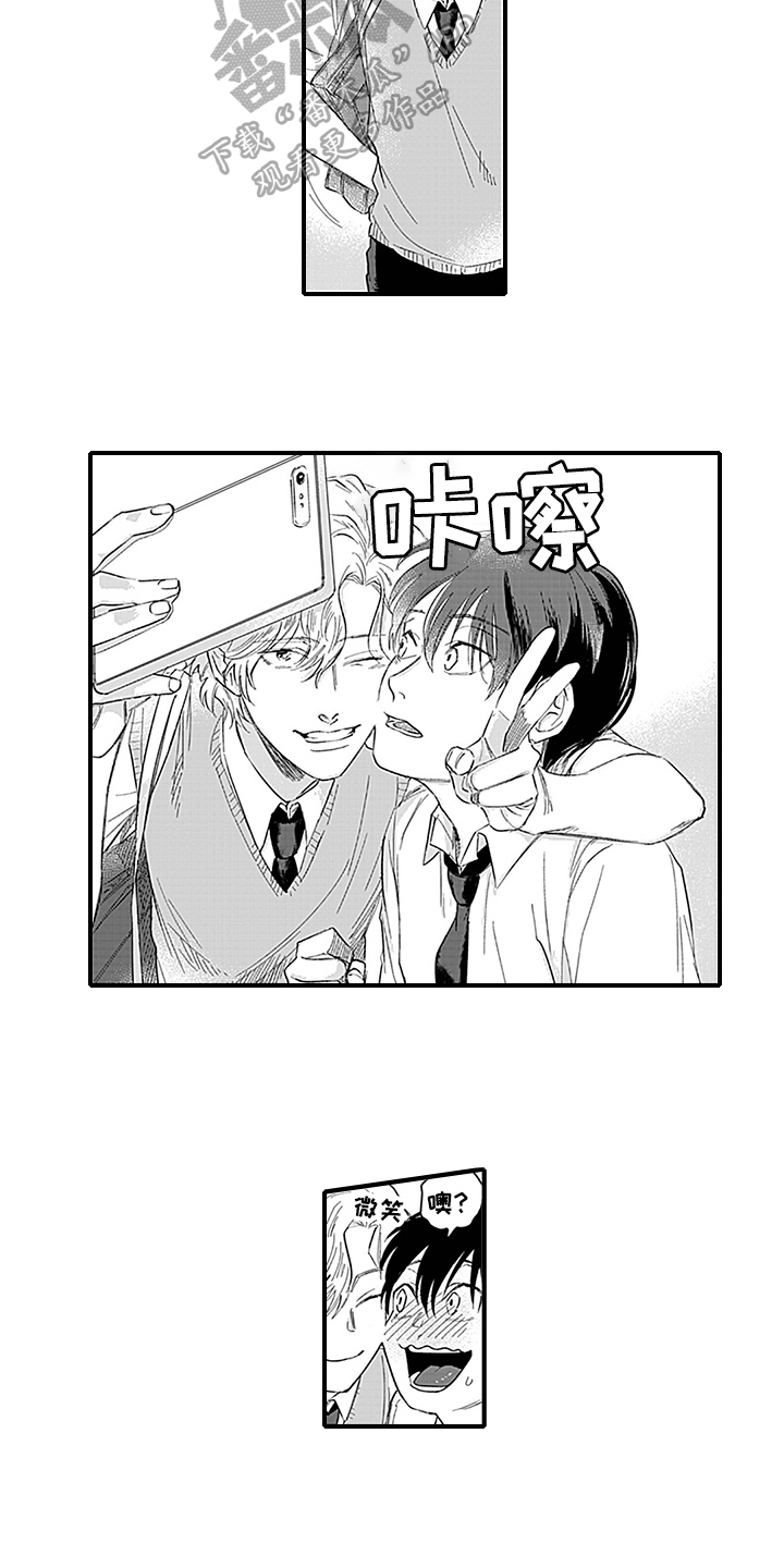 命运来到我身边漫画,第6章：猜测2图