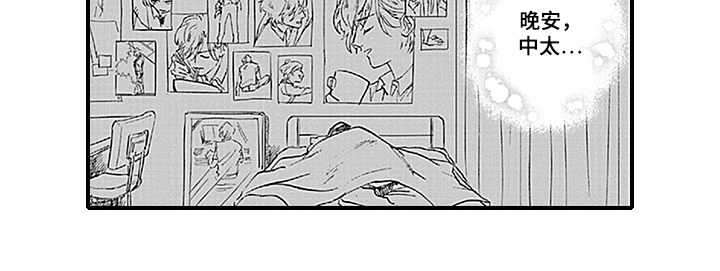 命运来到我身边漫画,第2章：观察日记1图