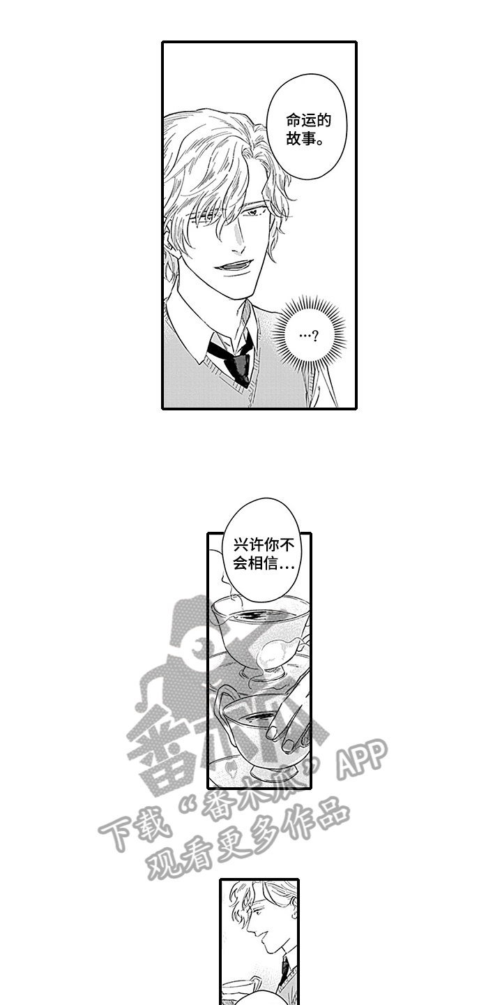 命运来到我身边漫画,第9章：原因4图