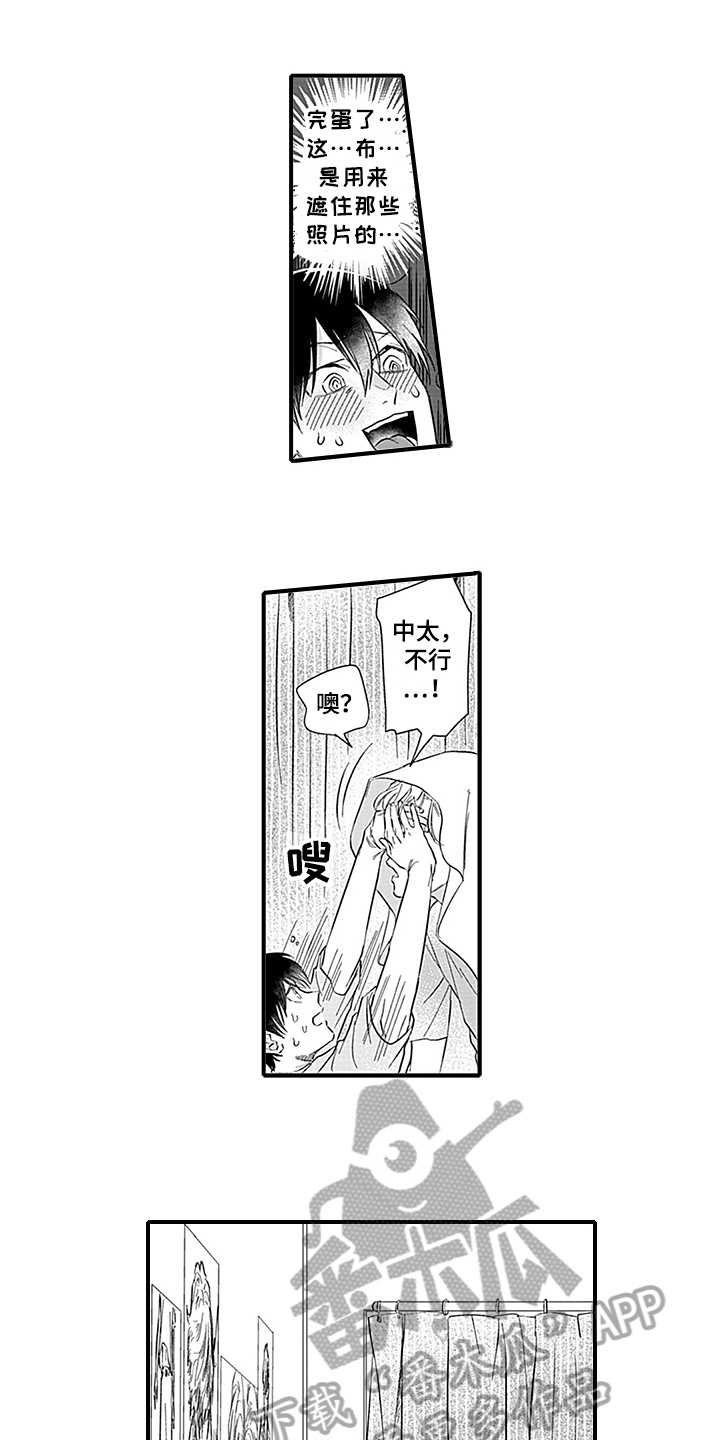 命运来到我身边漫画,第18章：穿帮5图
