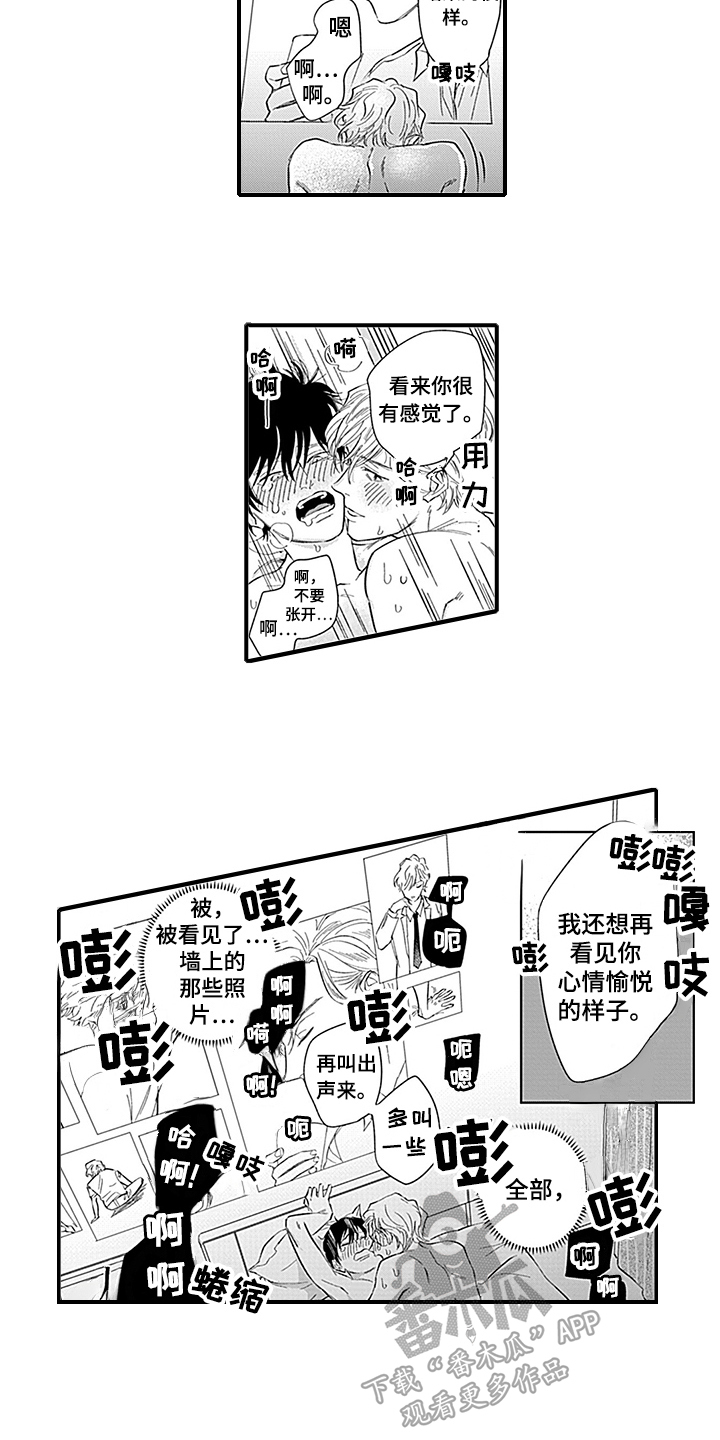命运来到我身边漫画,第19章：天降命运【完结】1图
