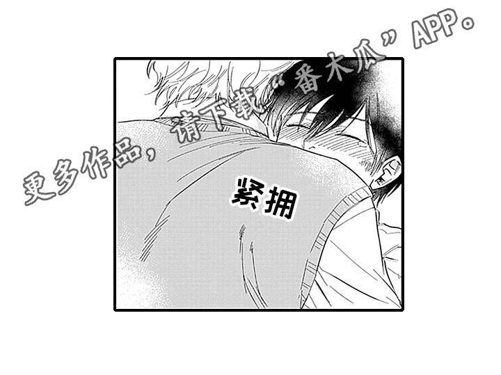 命运来到我身边漫画,第14章：照顾2图