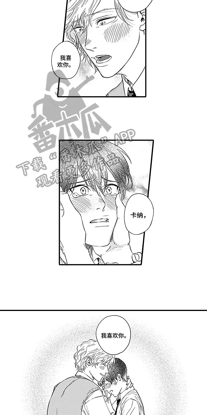 命运来到我身边漫画,第15章：表白2图