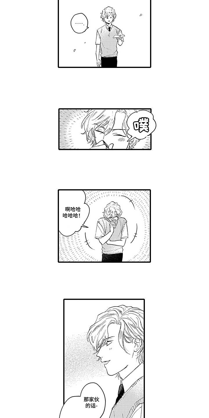 命运来到我身边漫画,第2章：观察日记4图