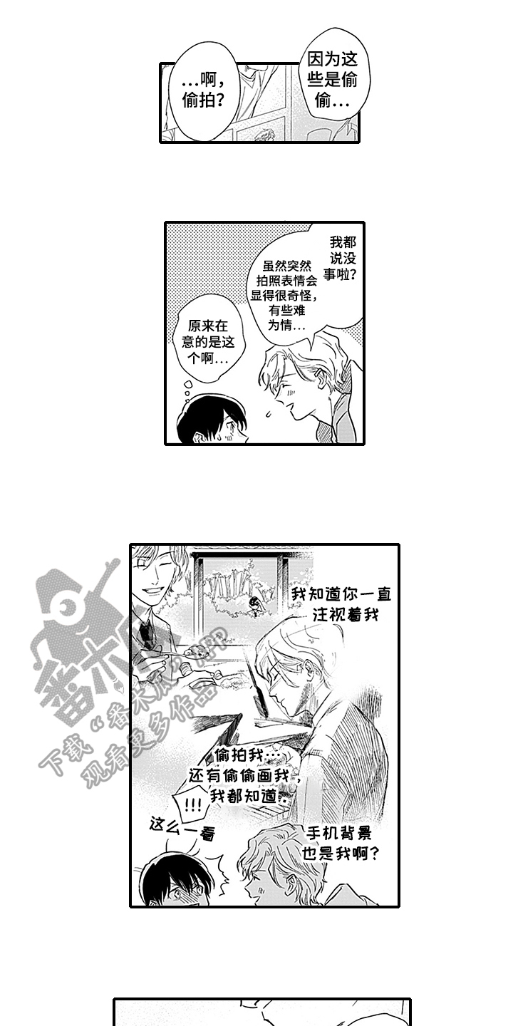 命运来到我身边漫画,第19章：天降命运【完结】1图