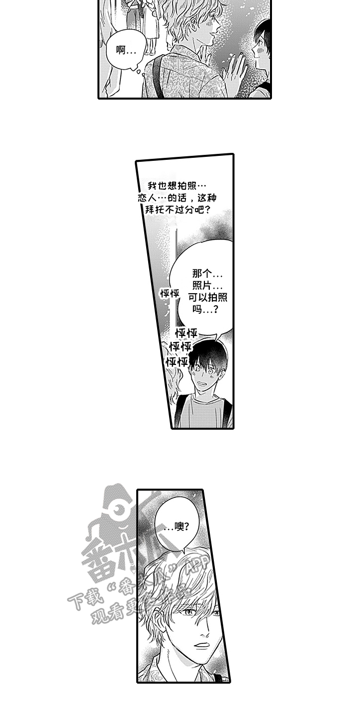 命运来到我身边漫画,第16章：约会5图