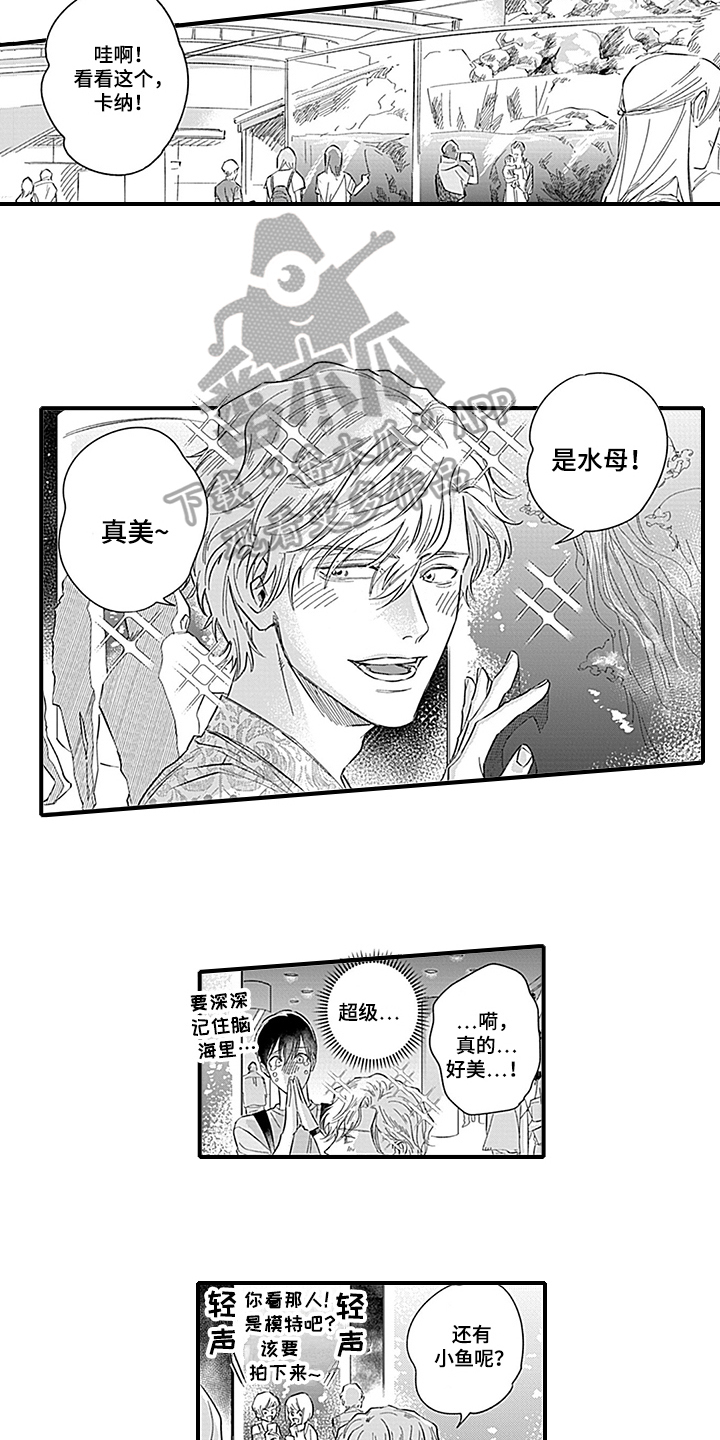 命运来到我身边漫画,第16章：约会4图