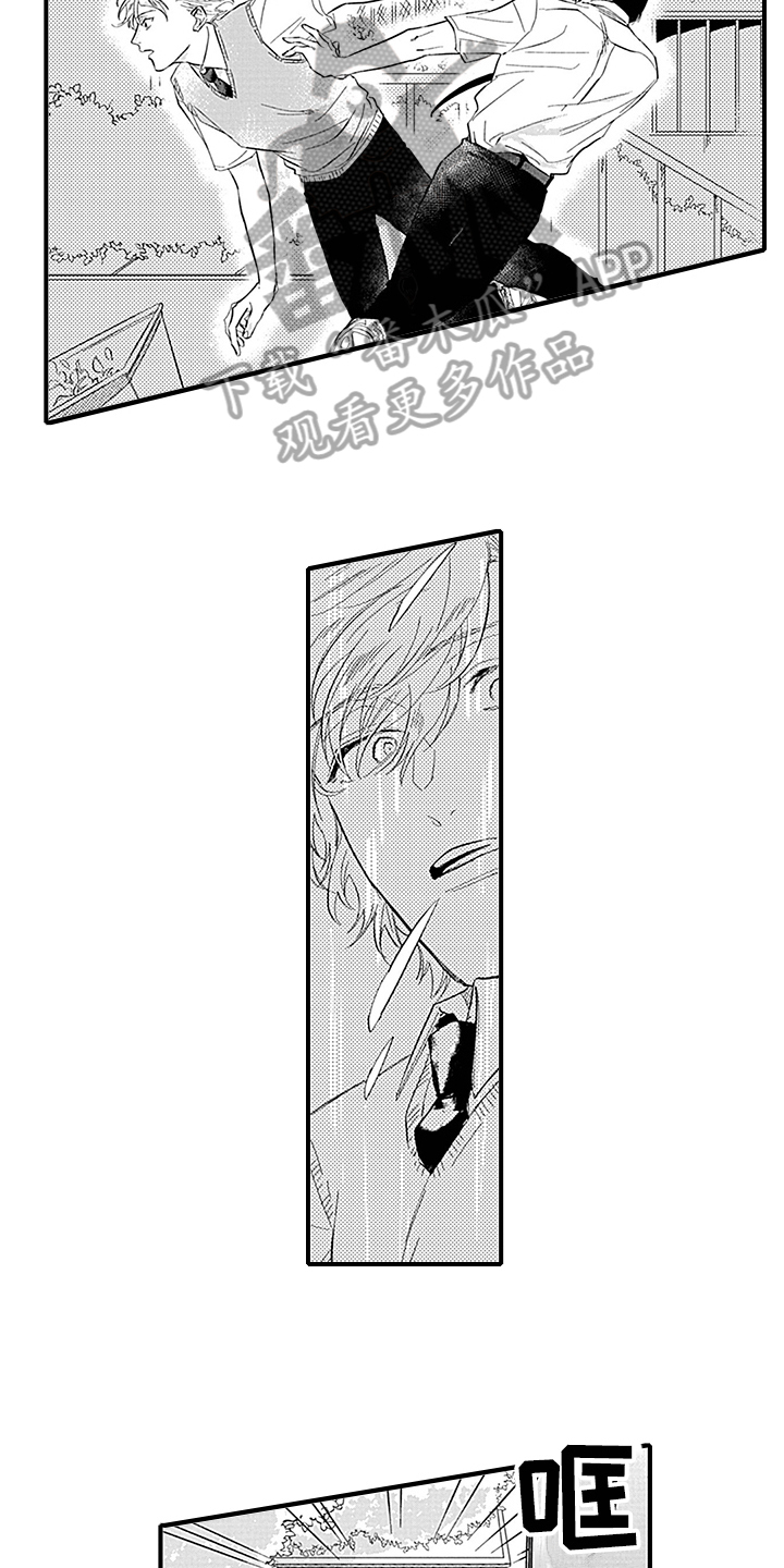 命运来到我身边漫画,第13章：摔倒5图