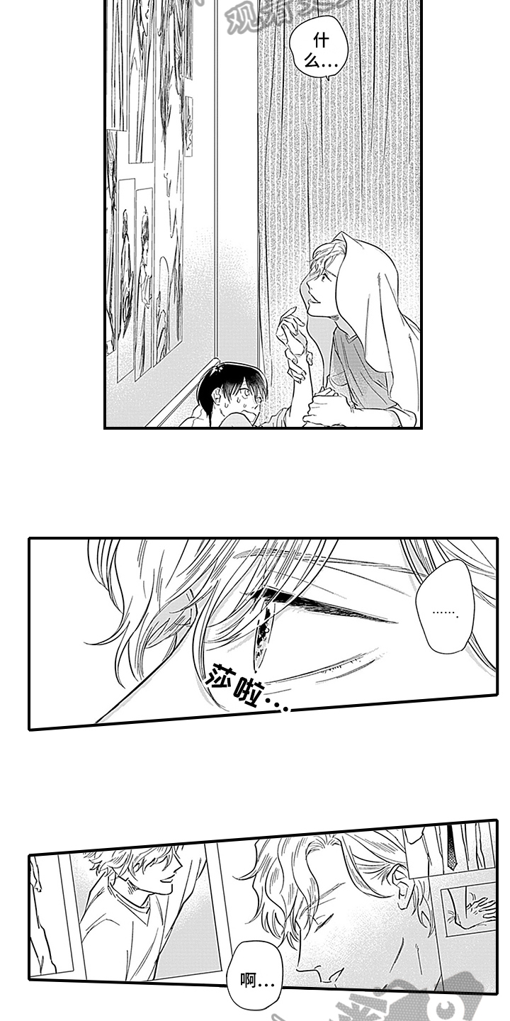 命运来到我身边漫画,第18章：穿帮1图