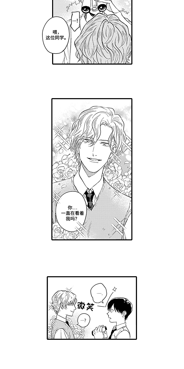 命运来到我身边漫画,第1章：暗恋4图