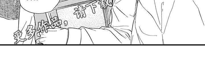 命运来到我身边漫画,第21章：【番外】初识4图