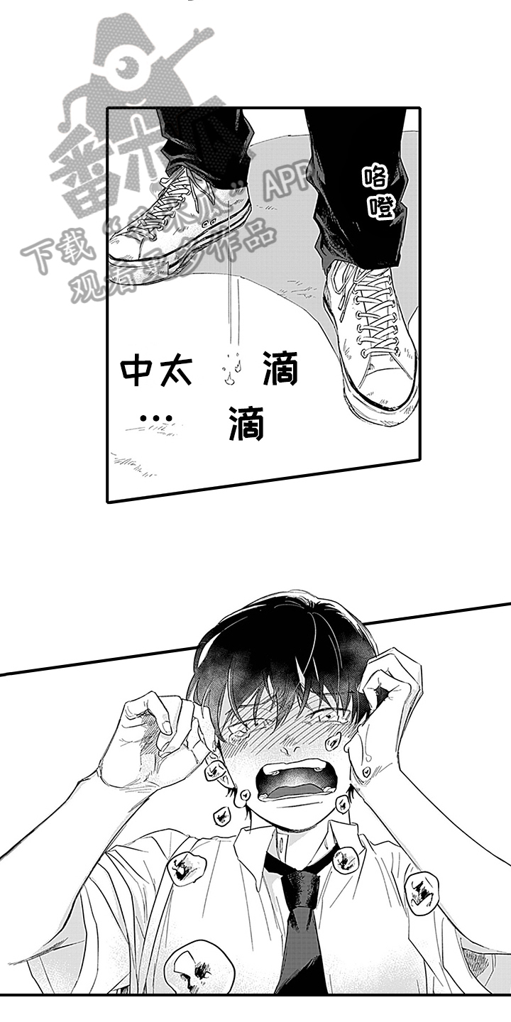 命运来到我身边漫画,第10章：失望3图
