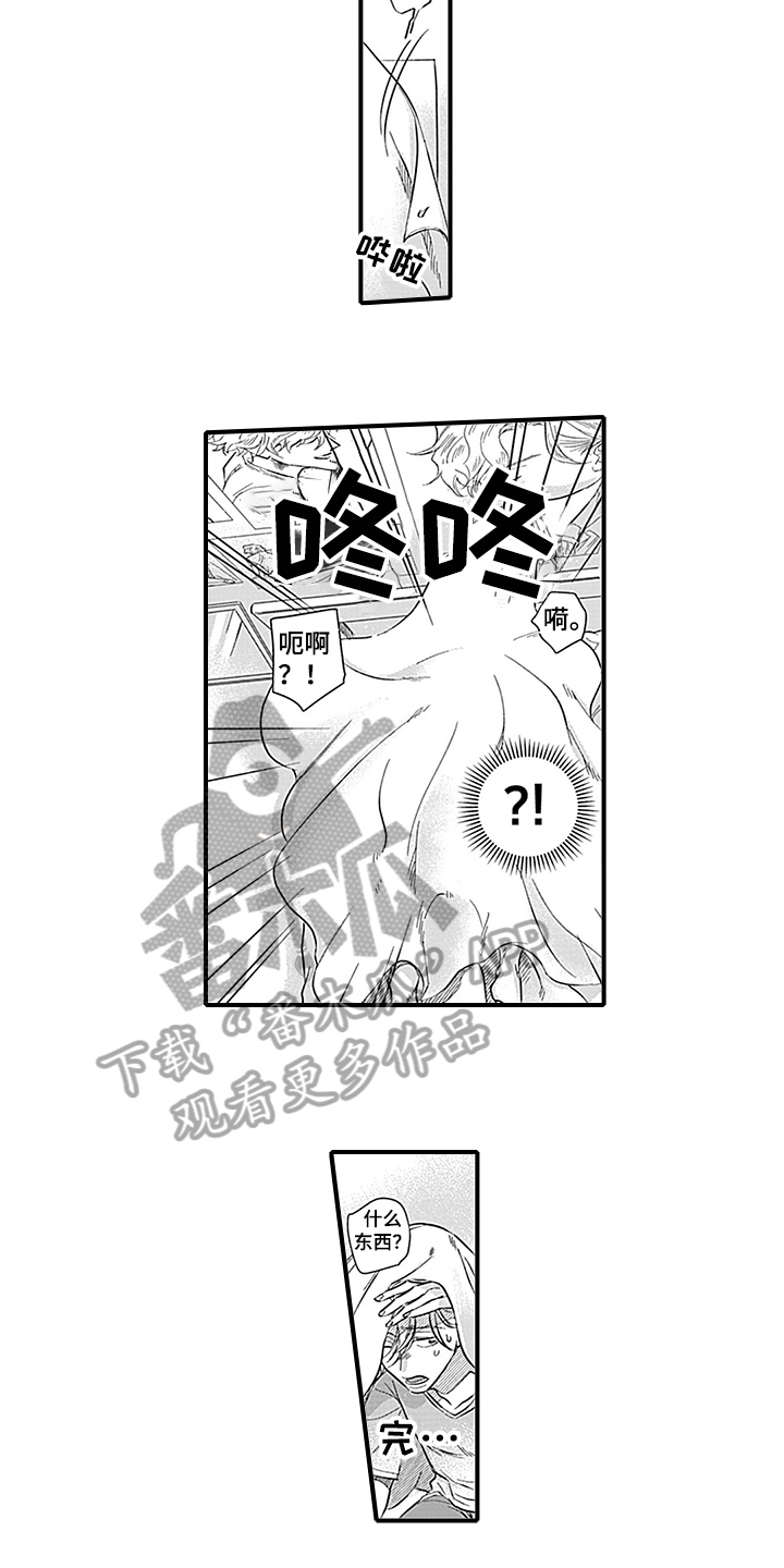 命运来到我身边漫画,第18章：穿帮4图