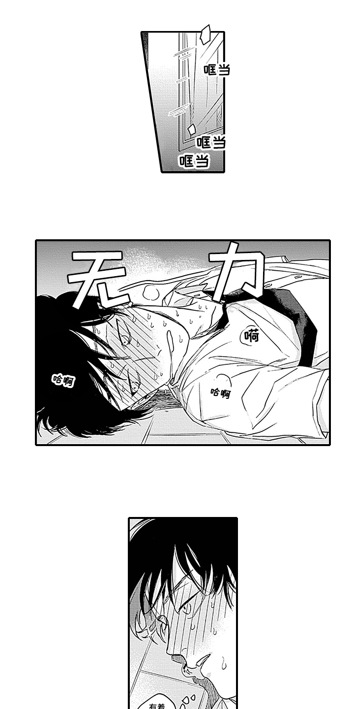 命运来到我身边漫画,第4章：命运对象3图