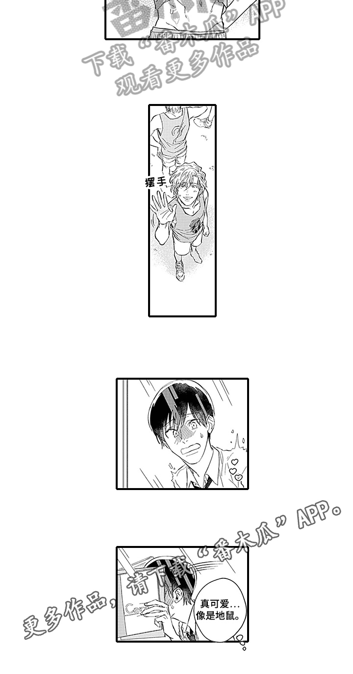 命运来到我身边漫画,第11章：距离1图