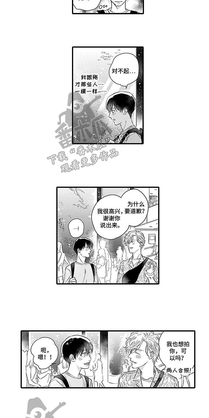 命运来到我身边漫画,第16章：约会2图