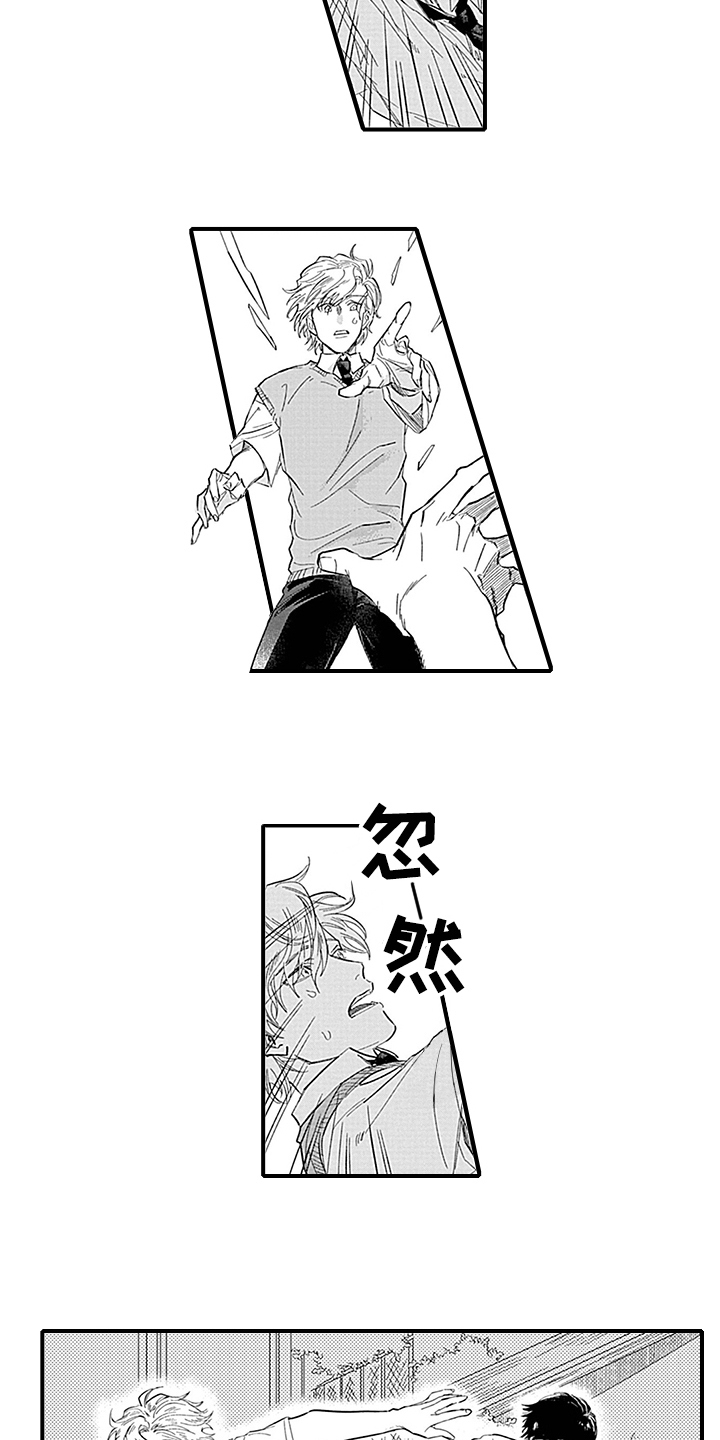 命运来到我身边漫画,第13章：摔倒4图