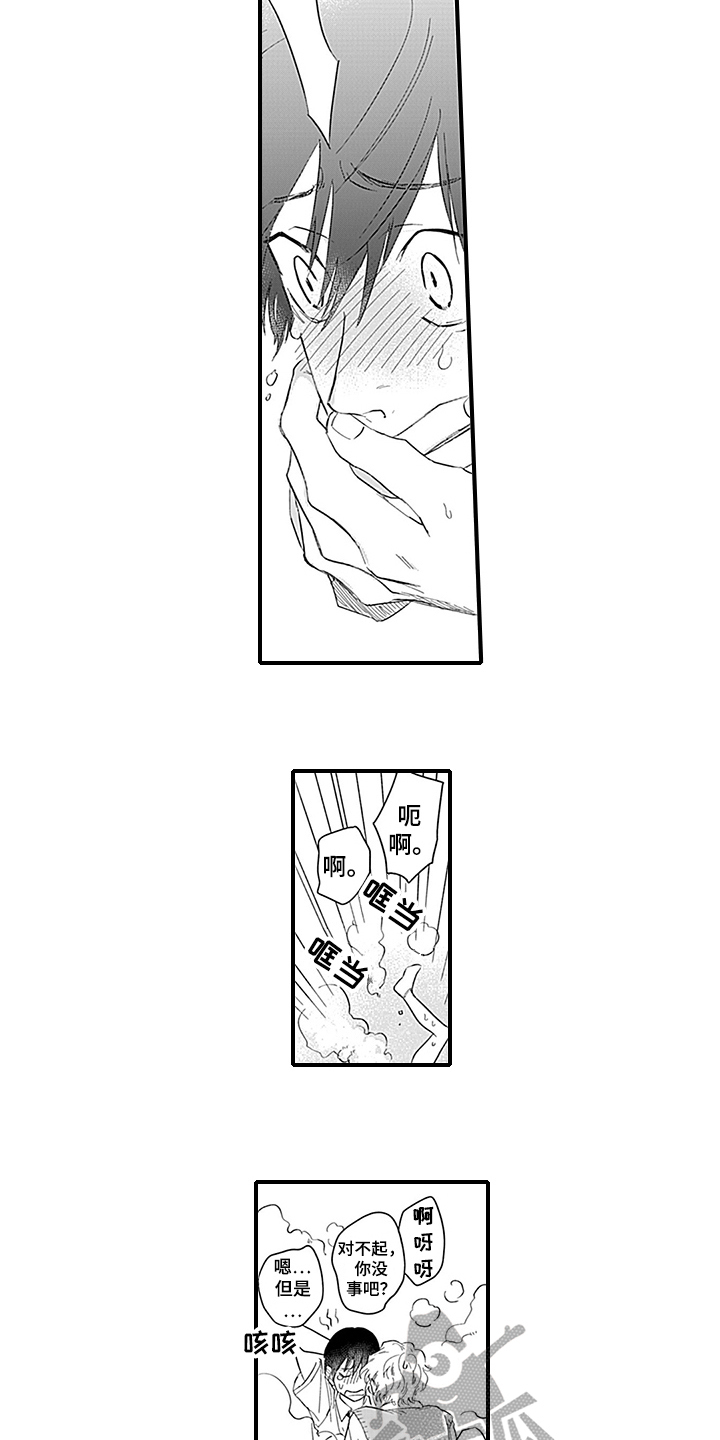 命运来到我身边漫画,第9章：原因1图