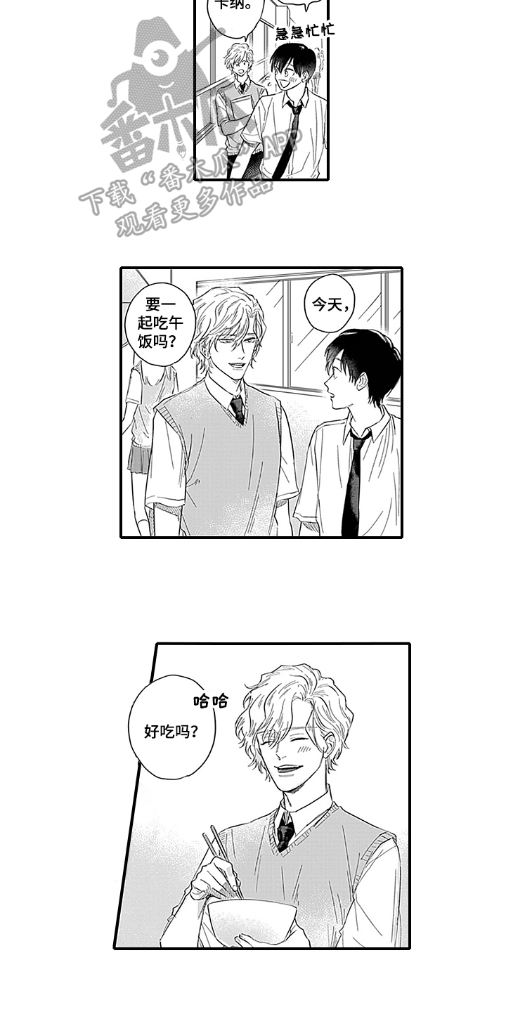 命运来到我身边漫画,第7章：了解5图