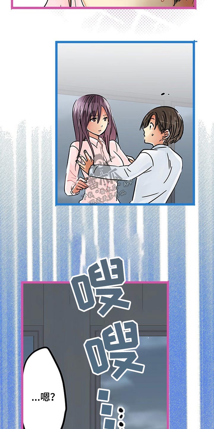 结成游戏漫画,第38章：没资格1图