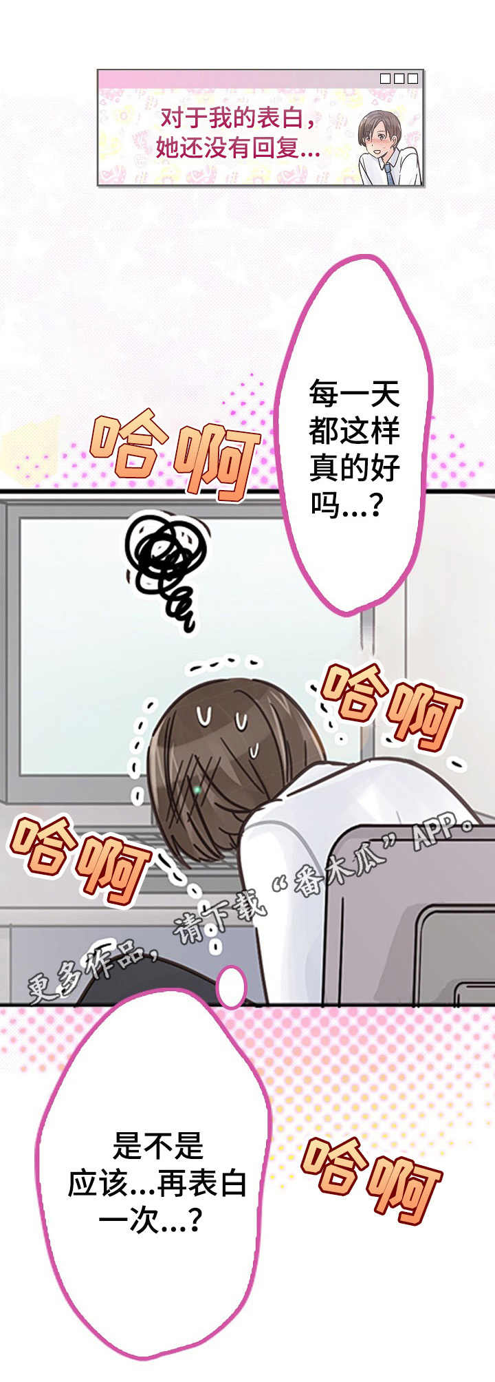 结成游戏漫画,第6章： 权次长1图