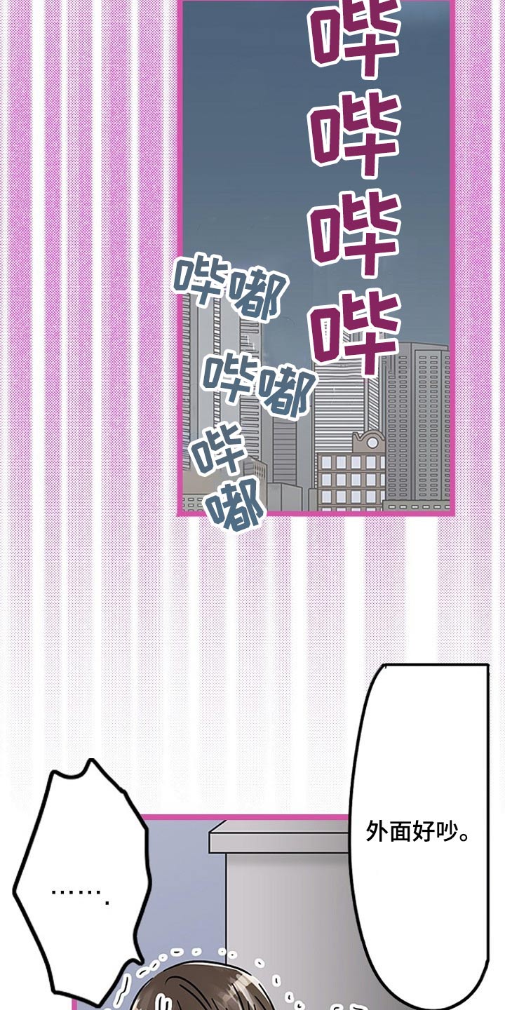 结成游戏漫画,第35章：偷偷1图