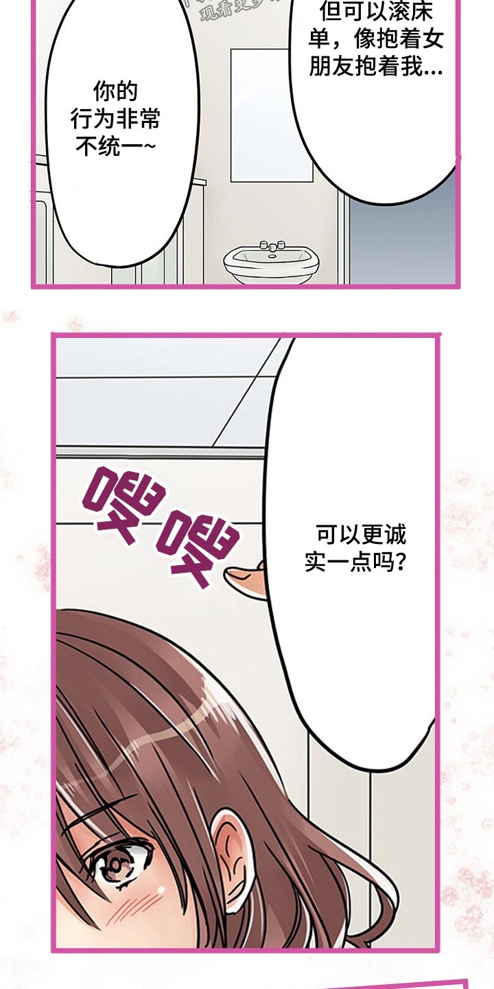 结成游戏漫画,第34章：印记1图