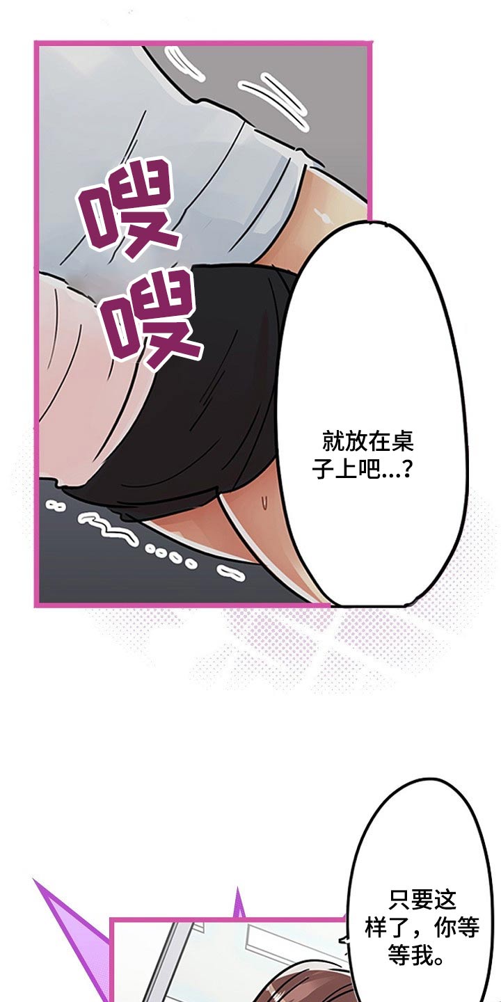 结成游戏漫画,第36章：秘密4图