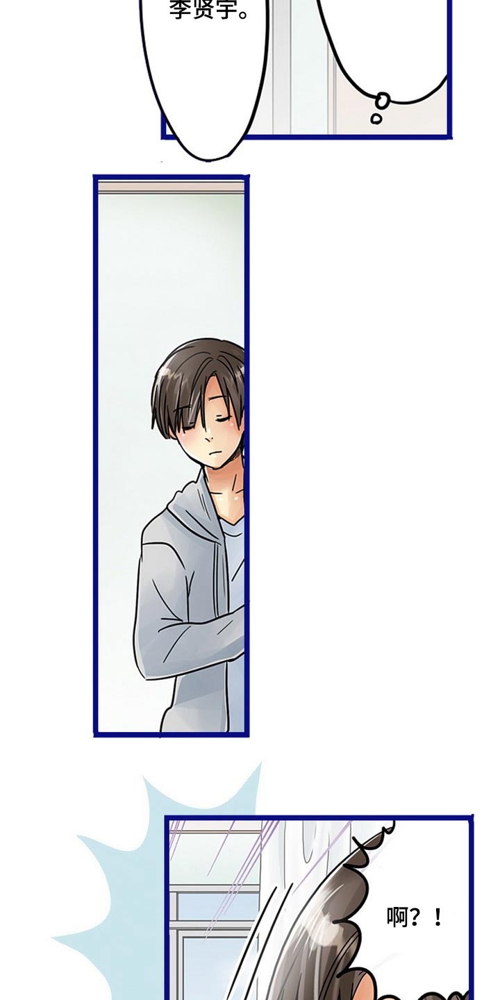 结成游戏漫画,第39章：感冒2图